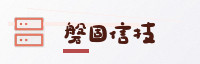合作伙伴